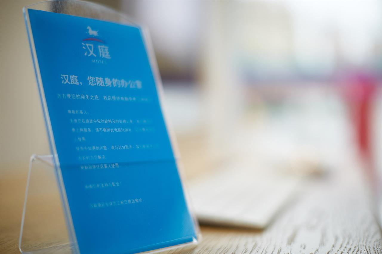 Hanting Hotel Qingdao Zhanqiao Railway Station Ngoại thất bức ảnh